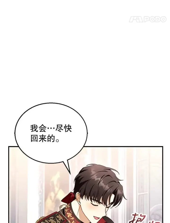 《怀了恶棍的孩子》29.道别图99