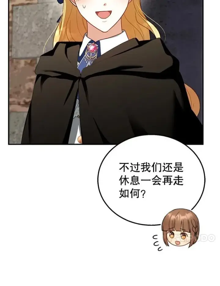 《怀了恶棍的孩子》30.逃跑图10