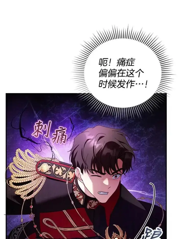 《怀了恶棍的孩子》30.逃跑图104
