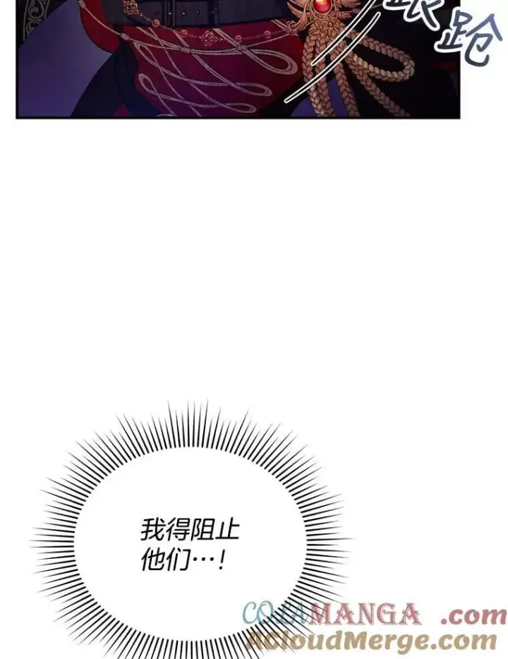 《怀了恶棍的孩子》30.逃跑图105