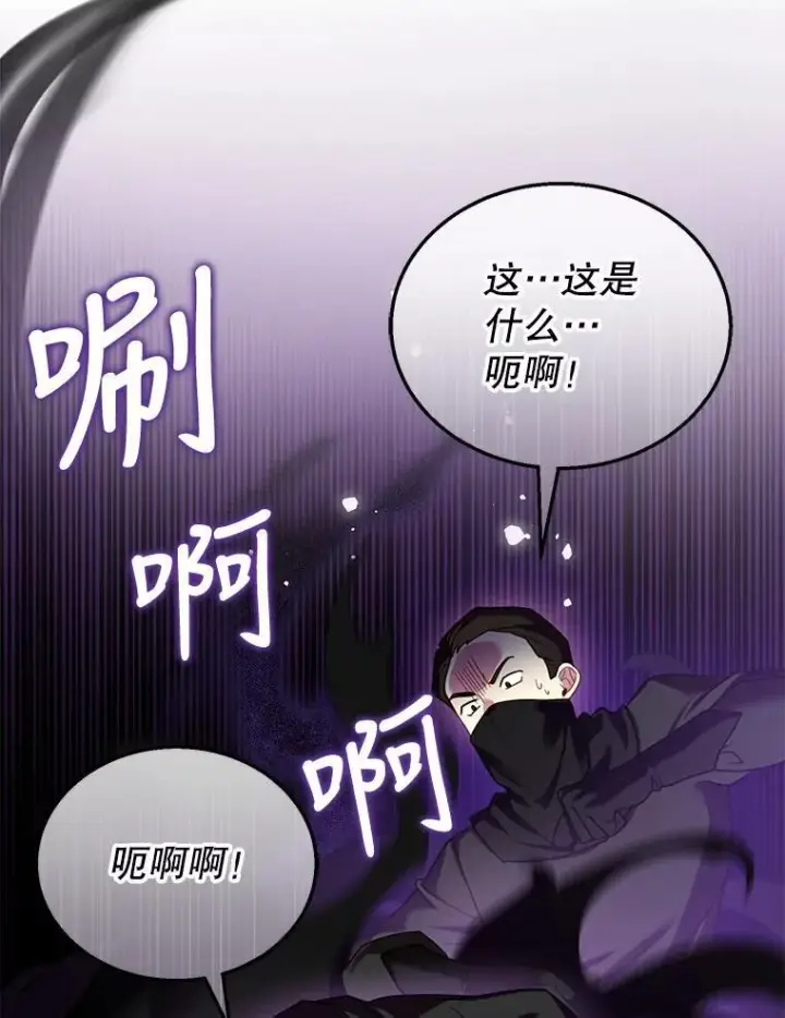 《怀了恶棍的孩子》30.逃跑图107