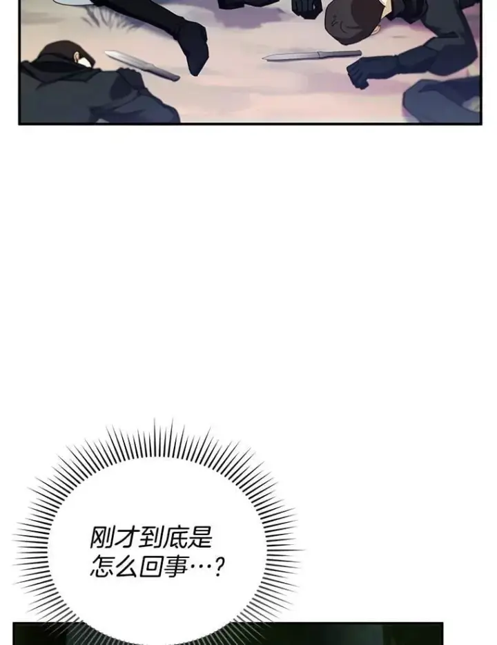 《怀了恶棍的孩子》30.逃跑图112
