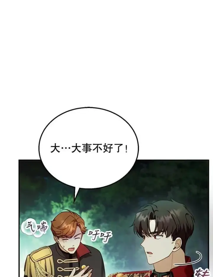 《怀了恶棍的孩子》30.逃跑图114