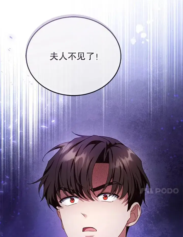 《怀了恶棍的孩子》30.逃跑图116