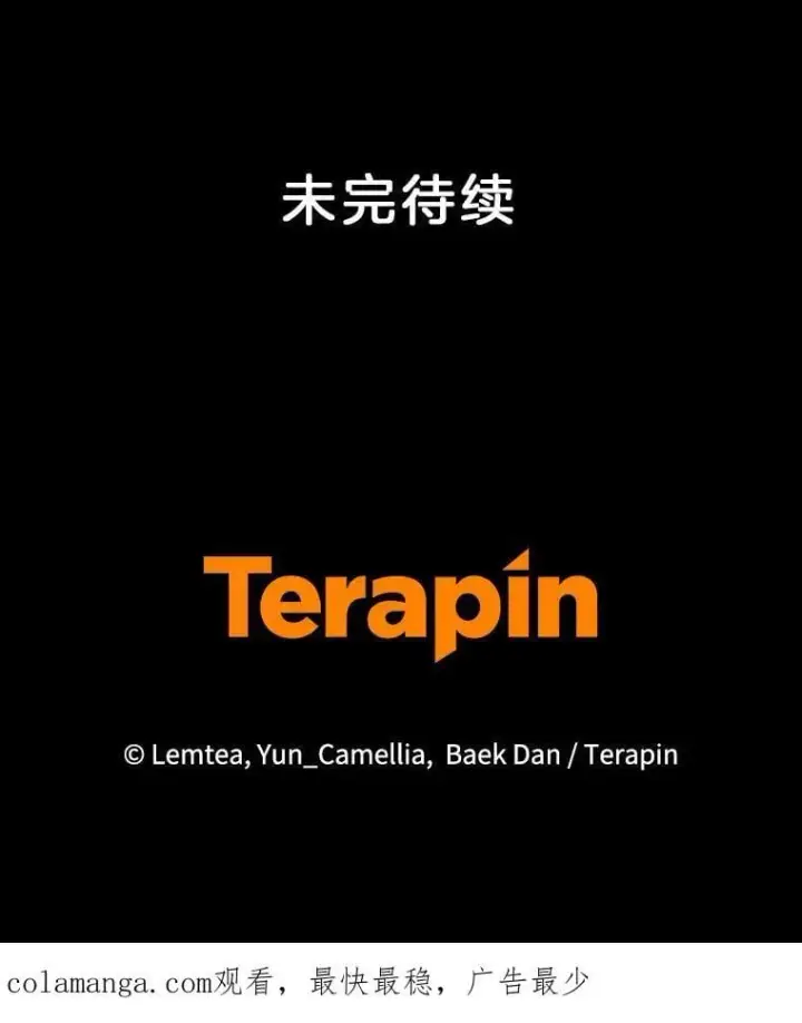 《怀了恶棍的孩子》30.逃跑图119