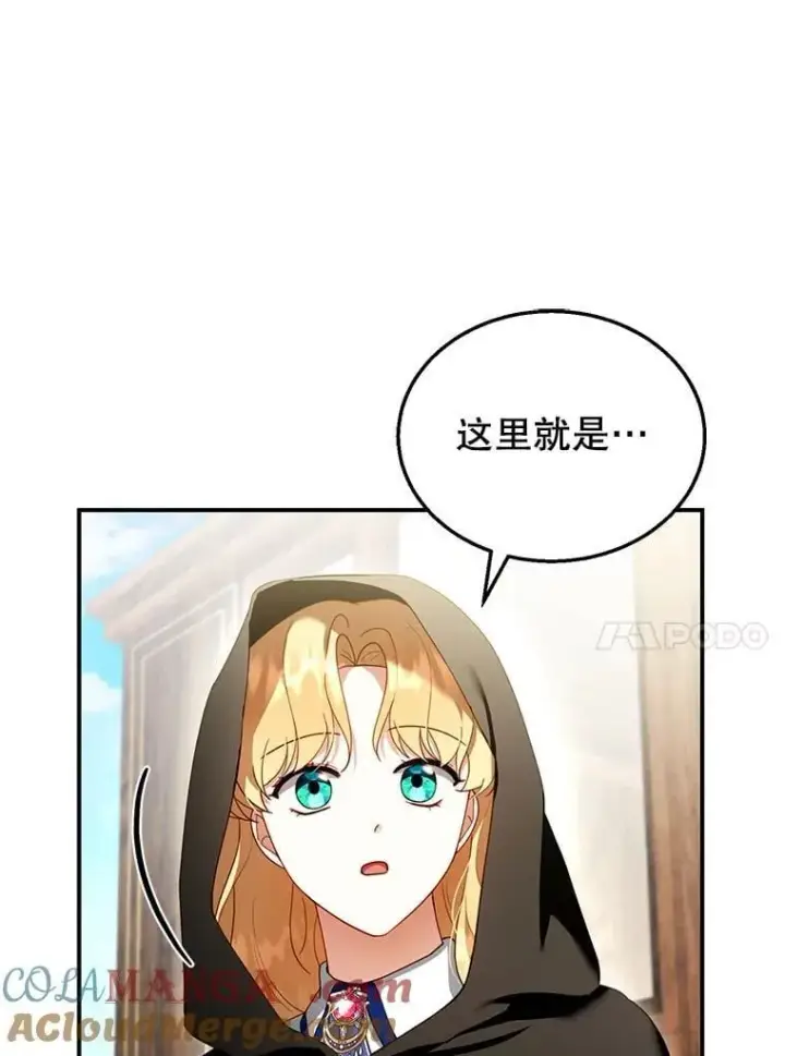 《怀了恶棍的孩子》30.逃跑图21