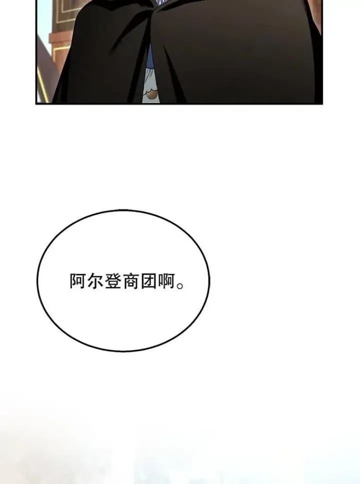 《怀了恶棍的孩子》30.逃跑图22