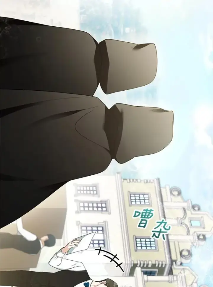 《怀了恶棍的孩子》30.逃跑图23