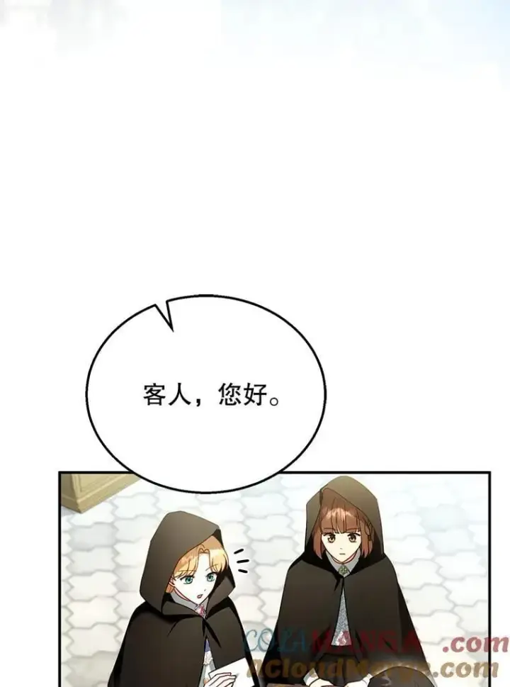 《怀了恶棍的孩子》30.逃跑图25