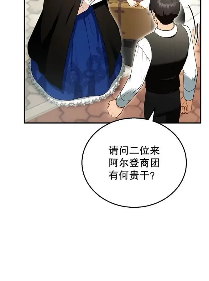 《怀了恶棍的孩子》30.逃跑图26