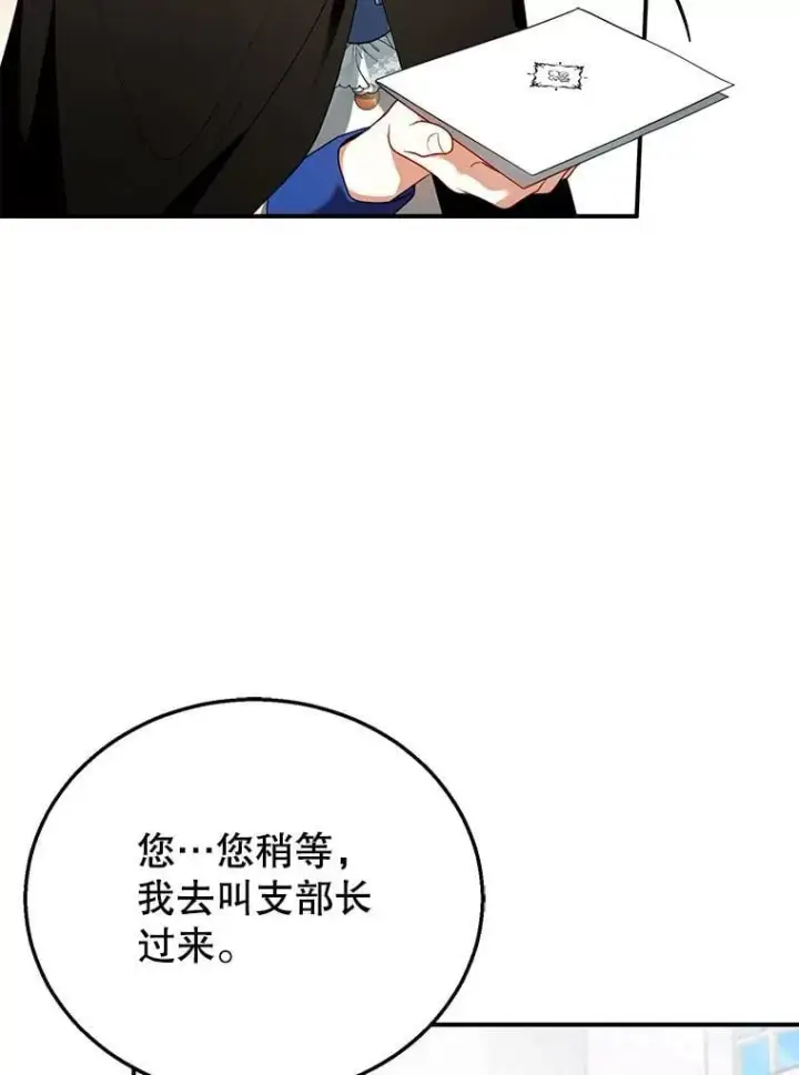 《怀了恶棍的孩子》30.逃跑图28