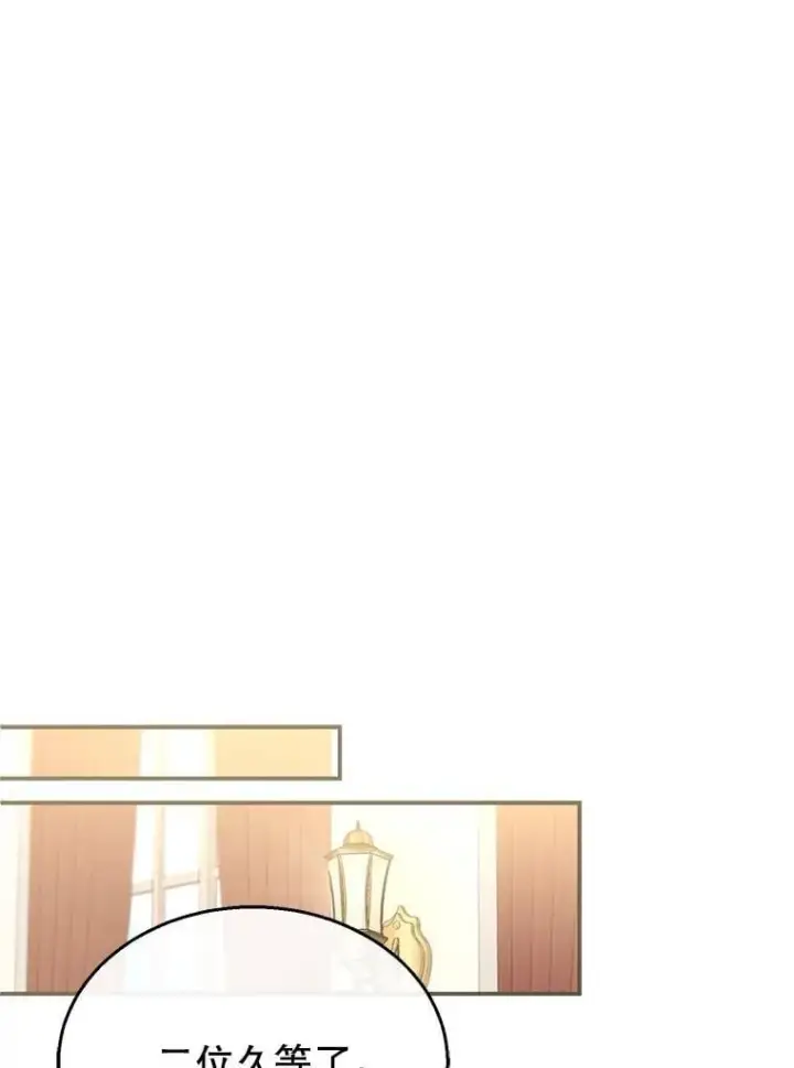 《怀了恶棍的孩子》30.逃跑图30
