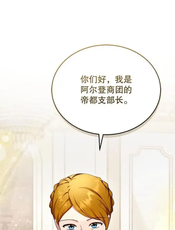 《怀了恶棍的孩子》30.逃跑图32