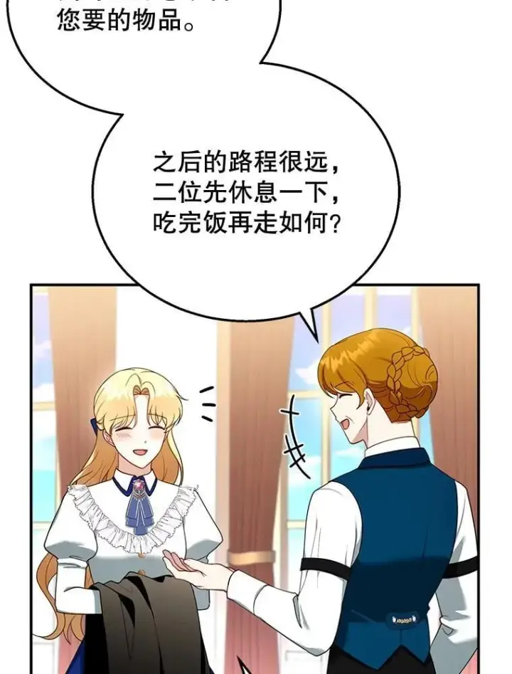 《怀了恶棍的孩子》30.逃跑图35