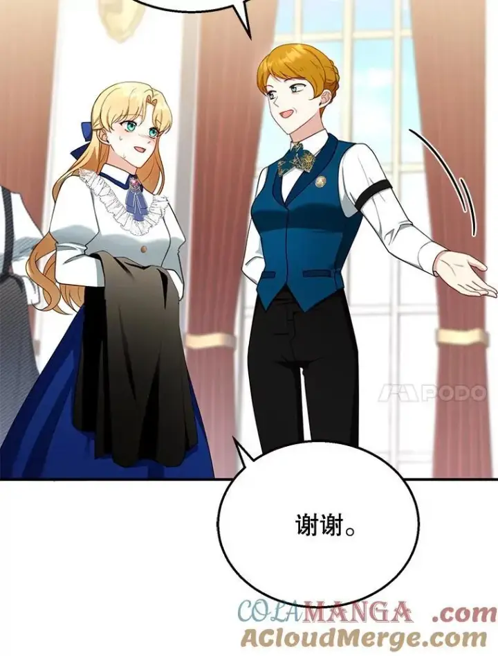 《怀了恶棍的孩子》30.逃跑图37