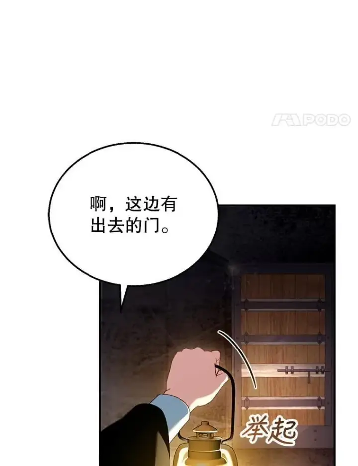《怀了恶棍的孩子》30.逃跑图4