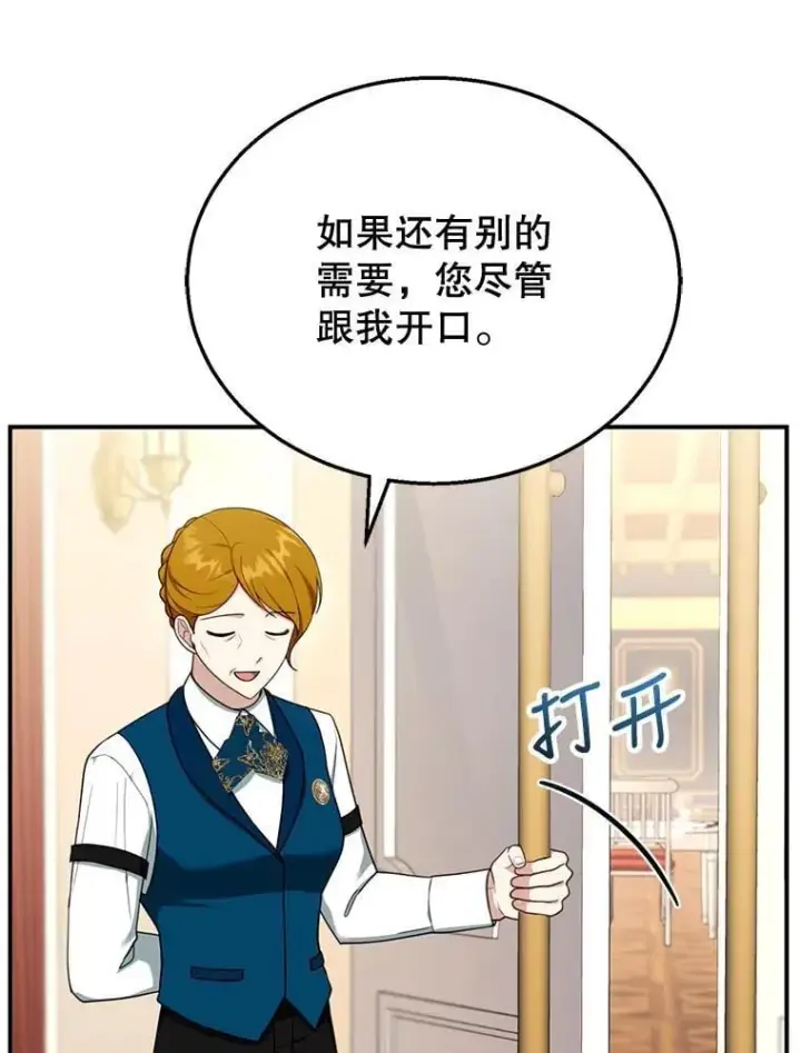 《怀了恶棍的孩子》30.逃跑图42