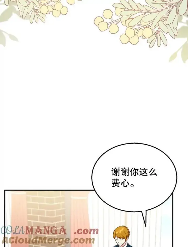 《怀了恶棍的孩子》30.逃跑图45
