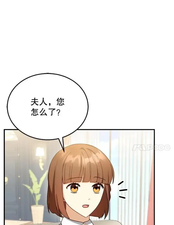 《怀了恶棍的孩子》30.逃跑图50