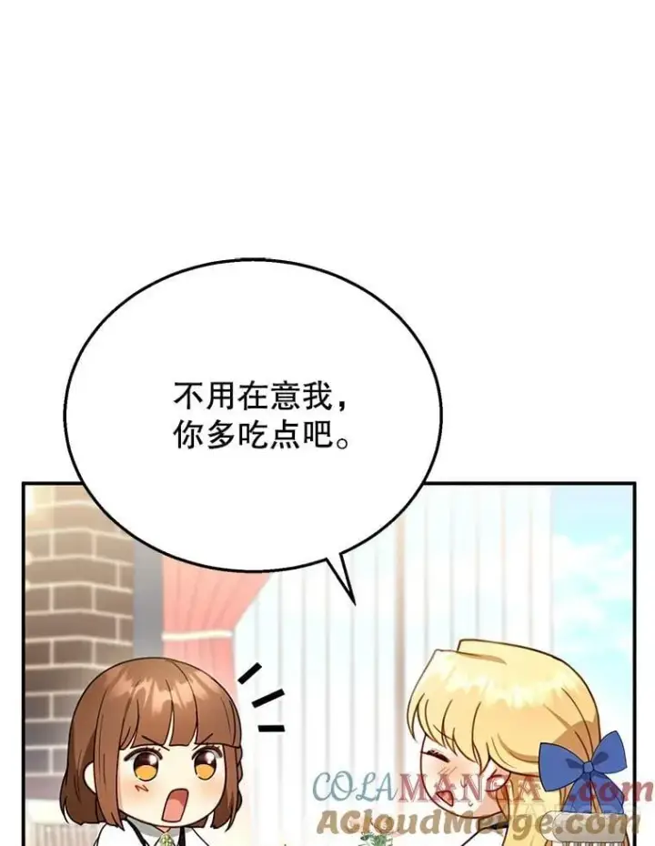 《怀了恶棍的孩子》30.逃跑图53