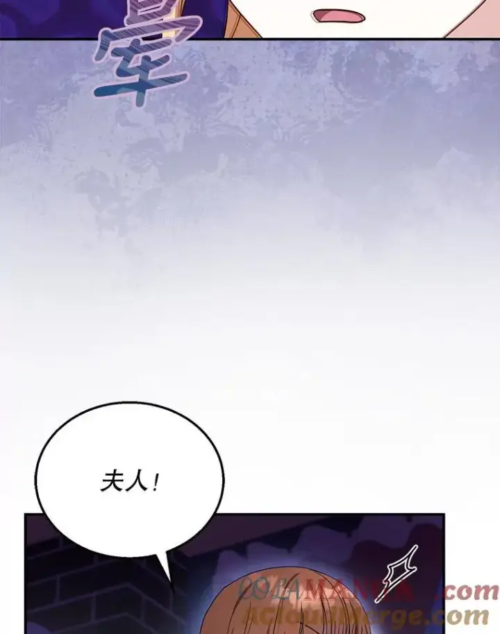 《怀了恶棍的孩子》30.逃跑图61