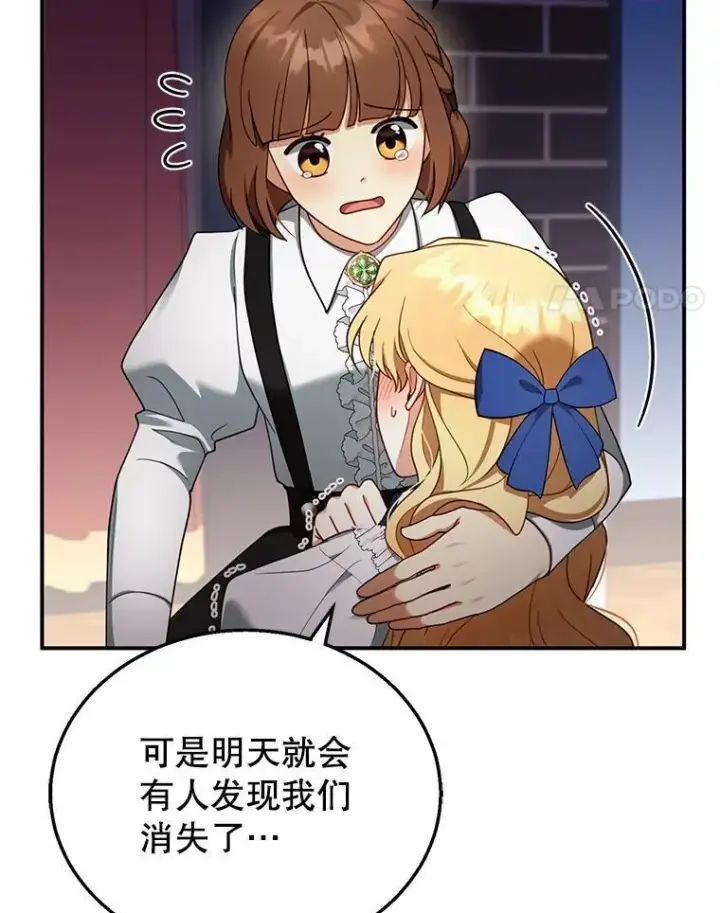 《怀了恶棍的孩子》30.逃跑图67
