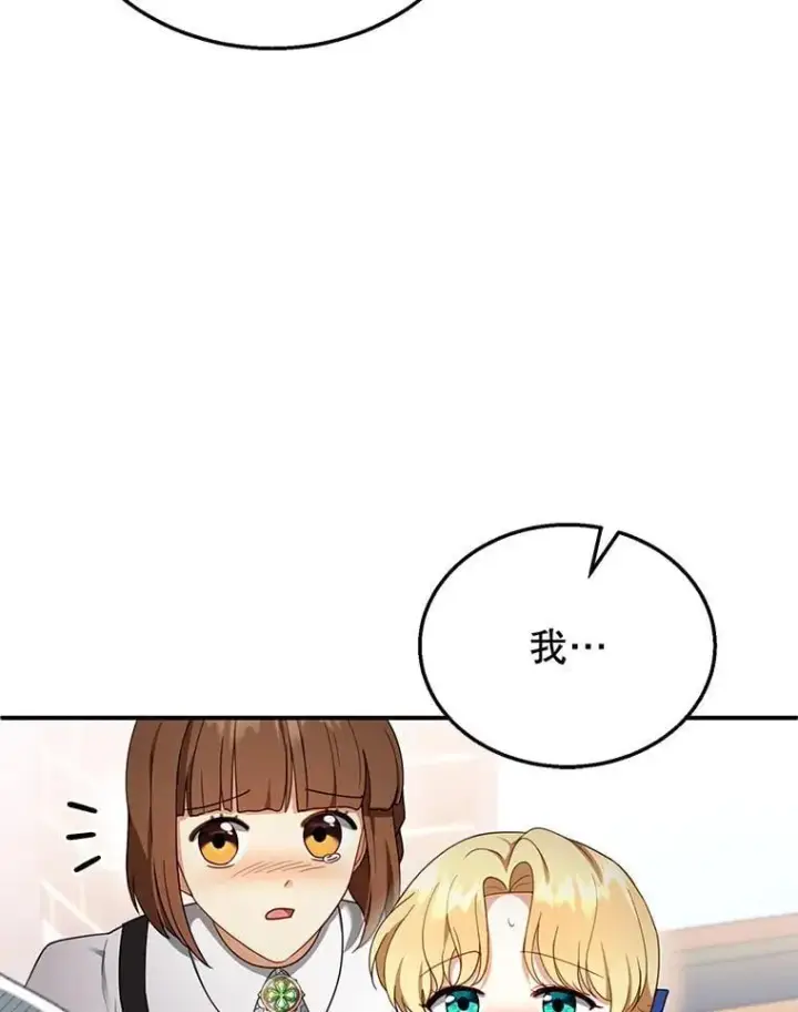 《怀了恶棍的孩子》30.逃跑图68