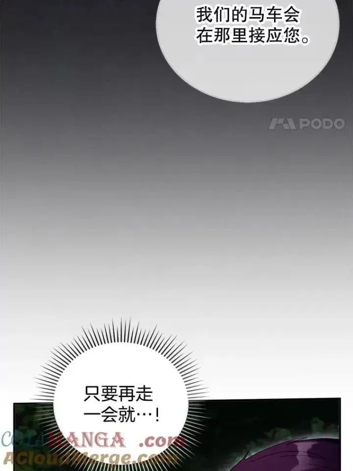 《怀了恶棍的孩子》30.逃跑图77