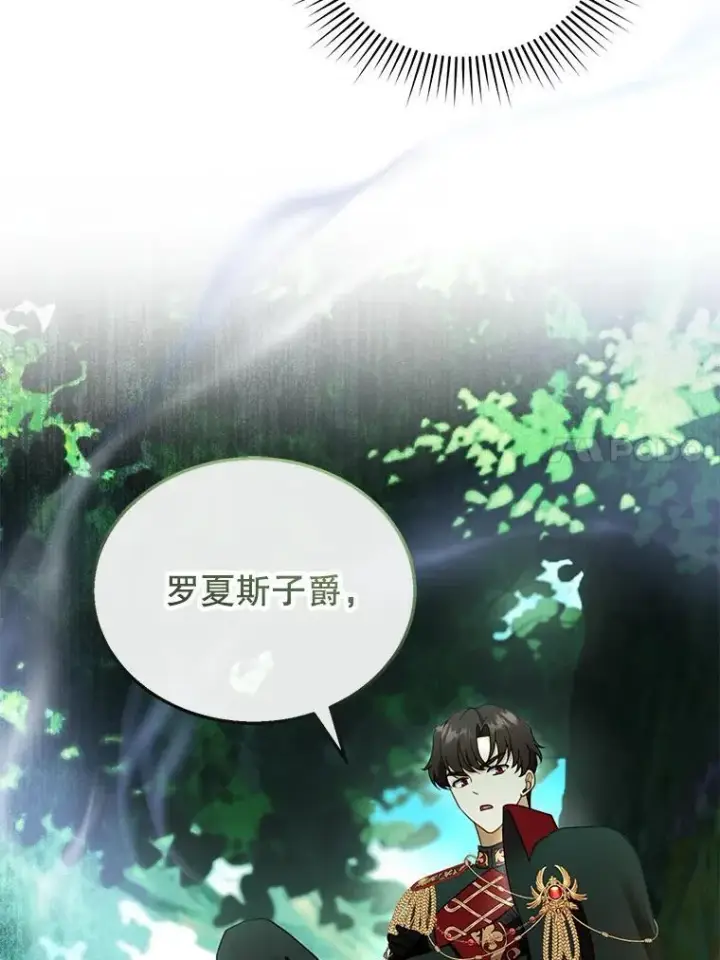 《怀了恶棍的孩子》30.逃跑图80