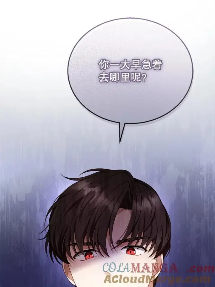 《怀了恶棍的孩子》30.逃跑图85