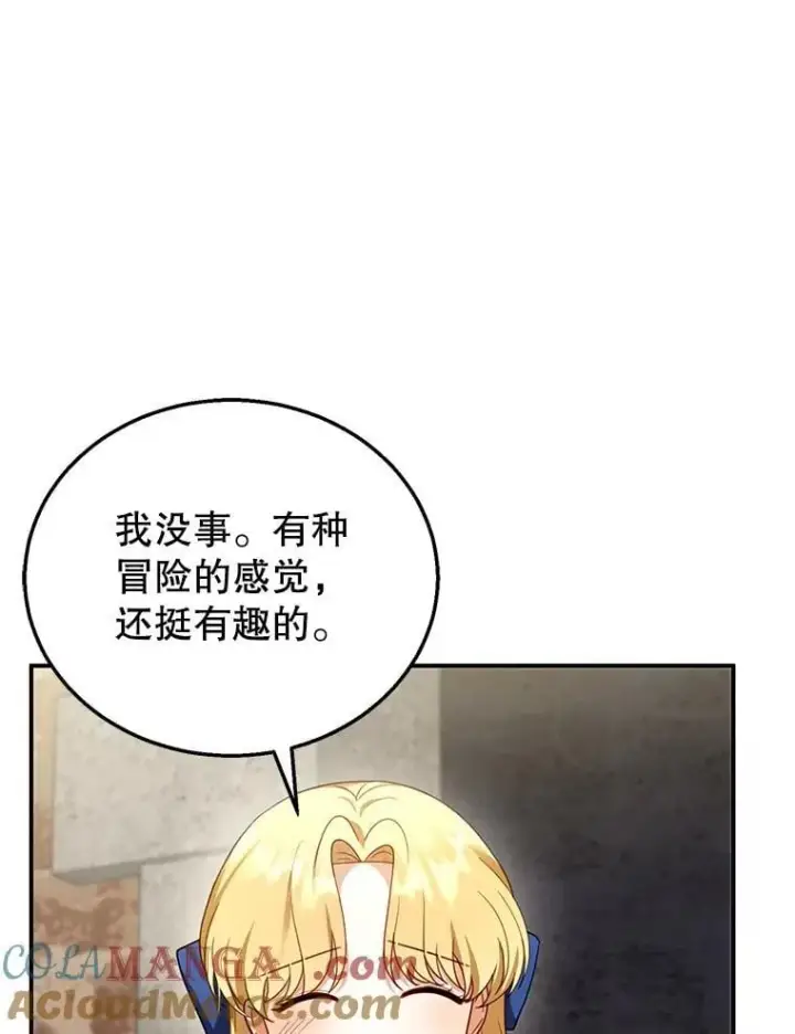 《怀了恶棍的孩子》30.逃跑图9