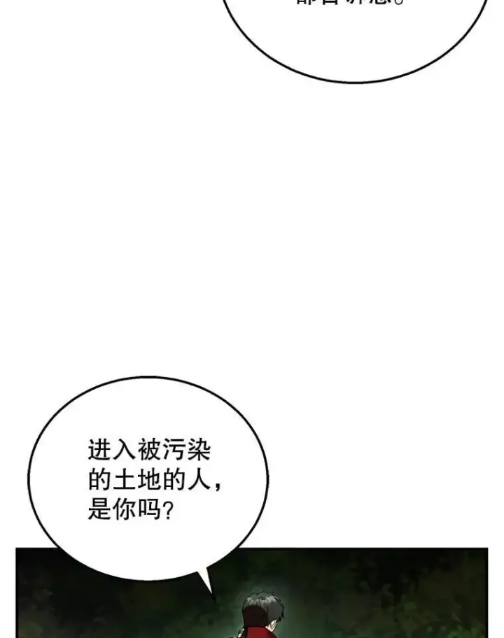 《怀了恶棍的孩子》30.逃跑图95