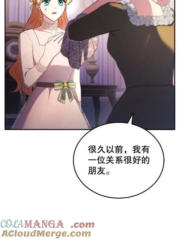 《怀了恶棍的孩子》31.焦急的贵夫人图101