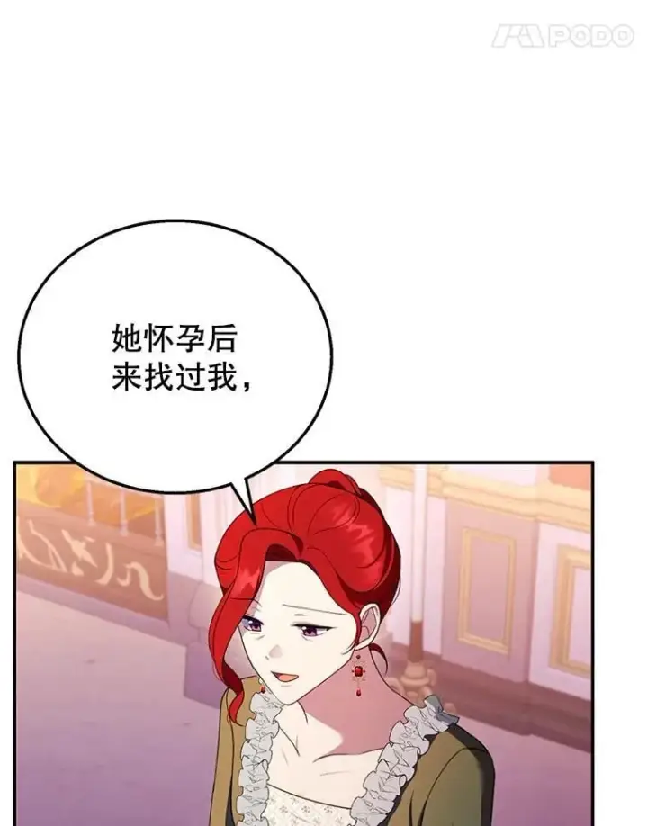 《怀了恶棍的孩子》31.焦急的贵夫人图102