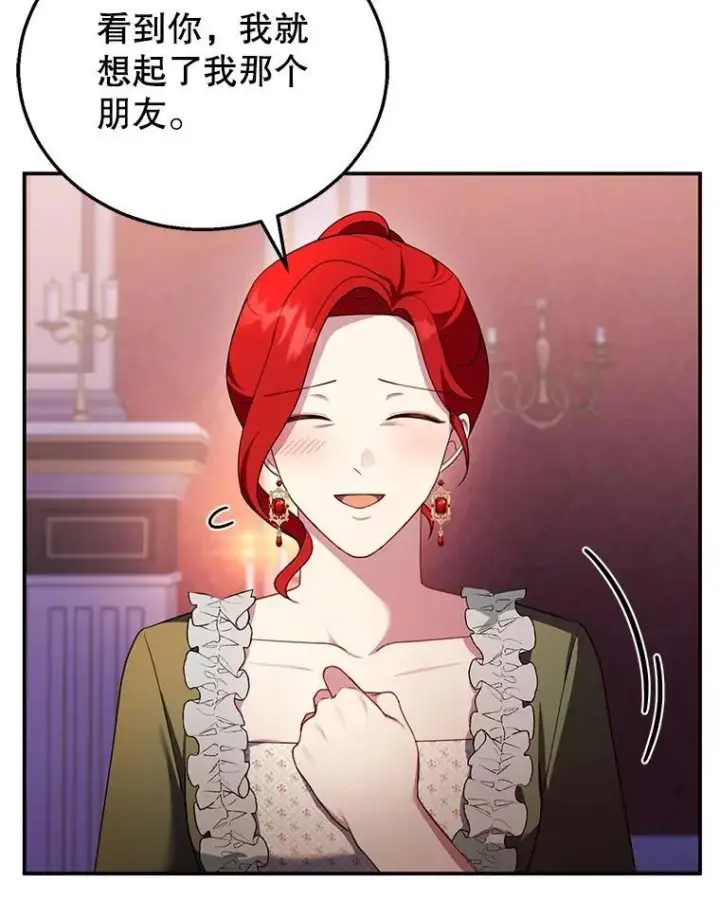 《怀了恶棍的孩子》31.焦急的贵夫人图106