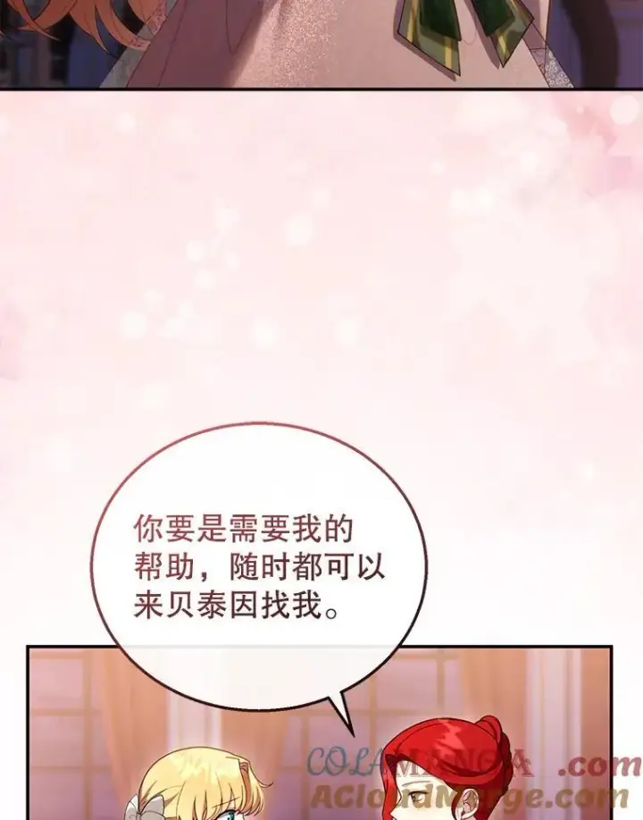 《怀了恶棍的孩子》31.焦急的贵夫人图109