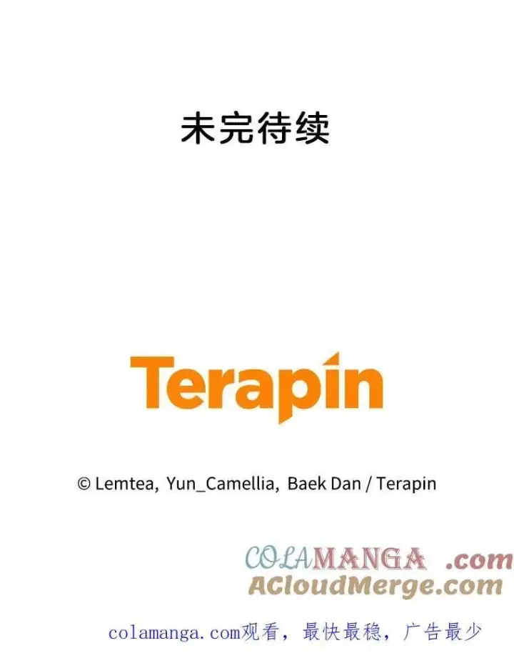 《怀了恶棍的孩子》31.焦急的贵夫人图113
