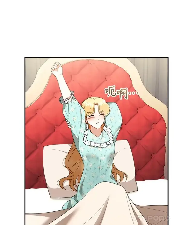《怀了恶棍的孩子》31.焦急的贵夫人图31