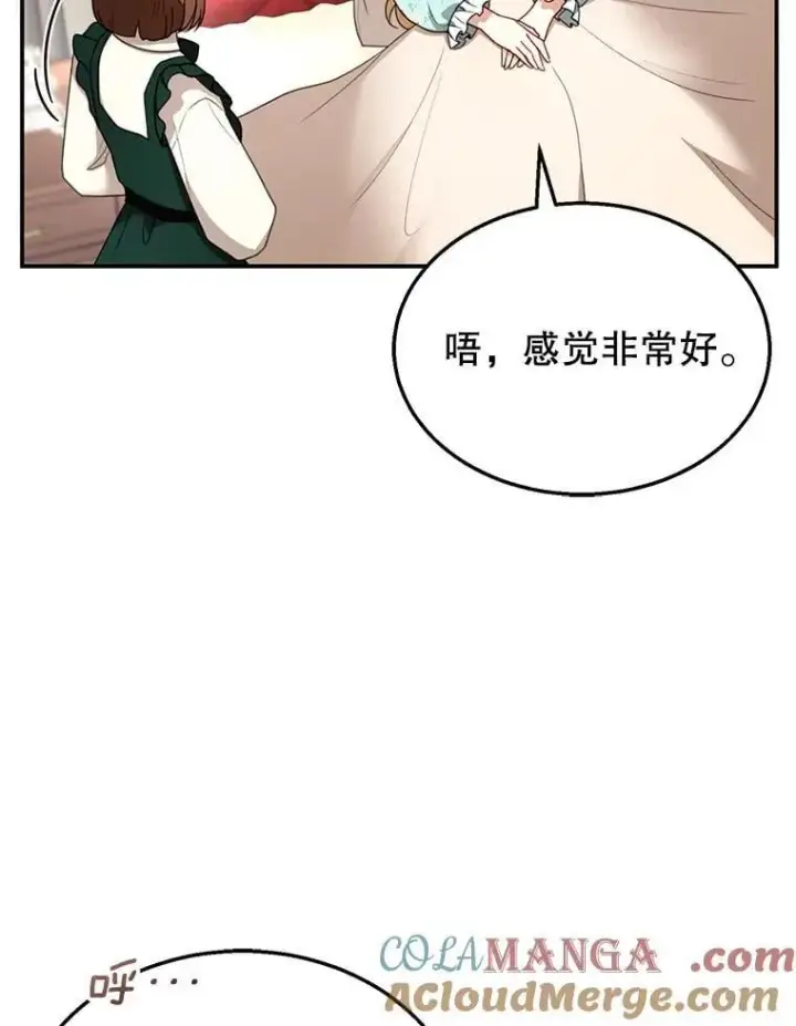 《怀了恶棍的孩子》31.焦急的贵夫人图33