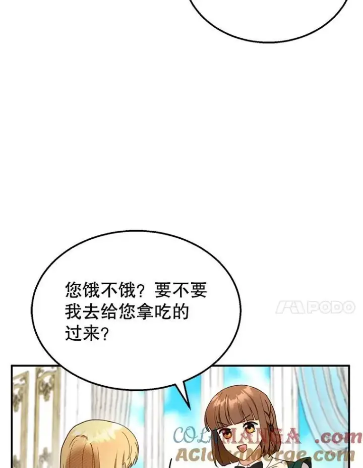 《怀了恶棍的孩子》31.焦急的贵夫人图37