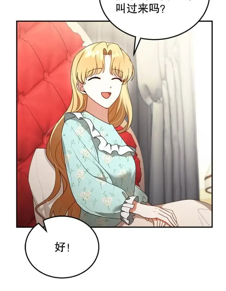 《怀了恶棍的孩子》31.焦急的贵夫人图39
