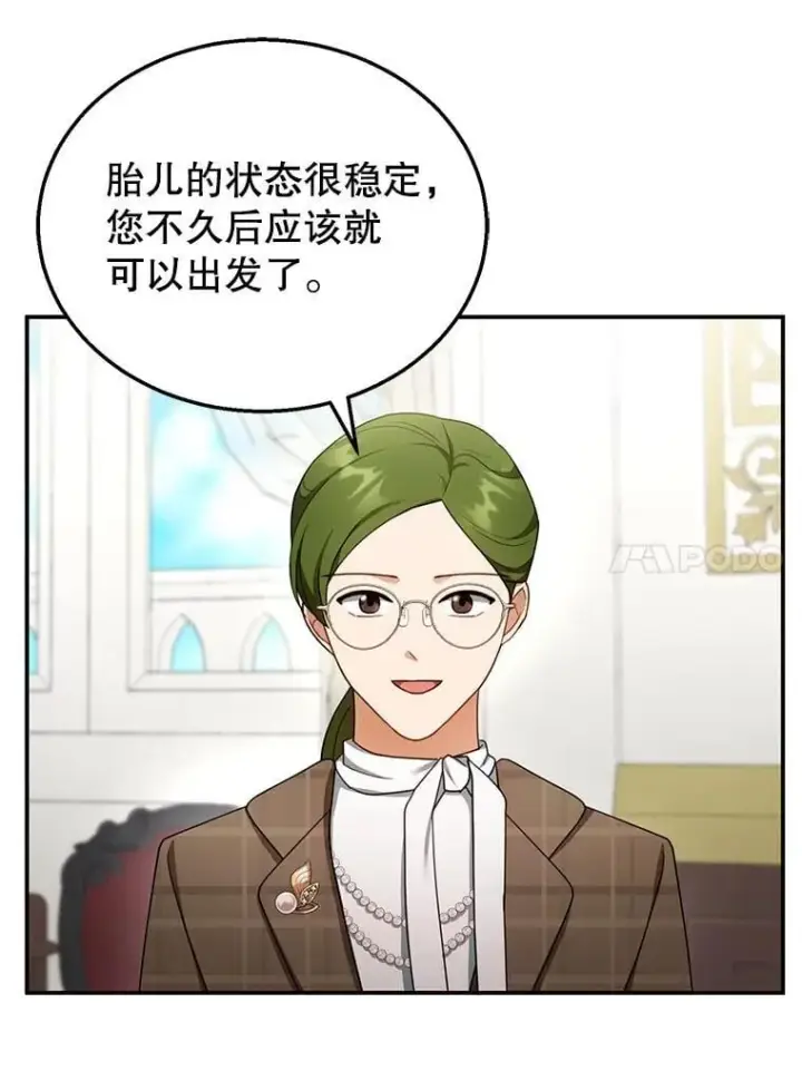 《怀了恶棍的孩子》31.焦急的贵夫人图47