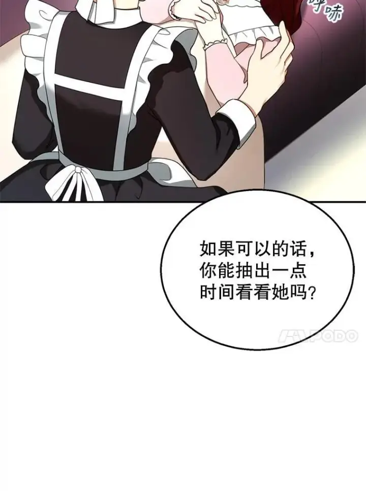 《怀了恶棍的孩子》31.焦急的贵夫人图66