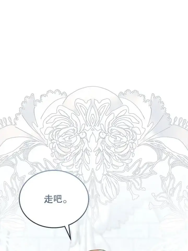 《怀了恶棍的孩子》31.焦急的贵夫人图8