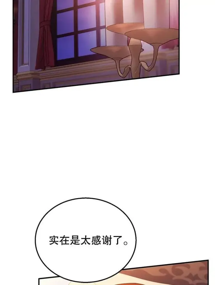 《怀了恶棍的孩子》31.焦急的贵夫人图80