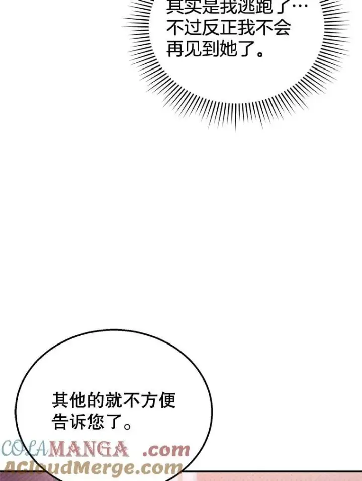 《怀了恶棍的孩子》31.焦急的贵夫人图97