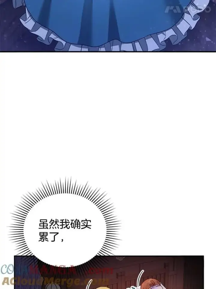 《怀了恶棍的孩子》32.安妮的担忧图101