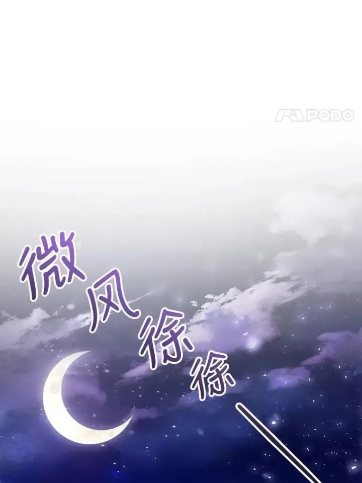 《怀了恶棍的孩子》32.安妮的担忧图104