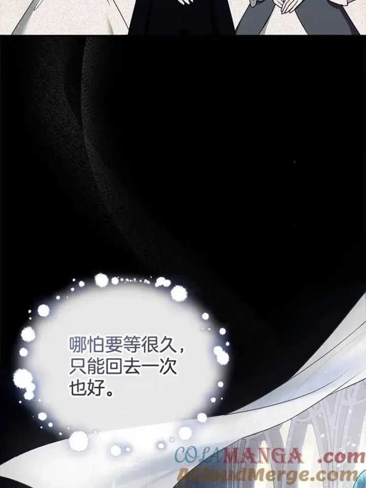《怀了恶棍的孩子》32.安妮的担忧图109