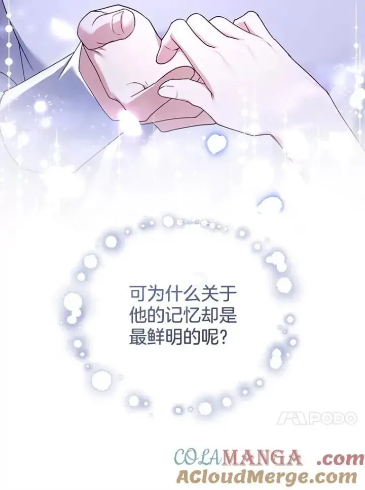 《怀了恶棍的孩子》32.安妮的担忧图113